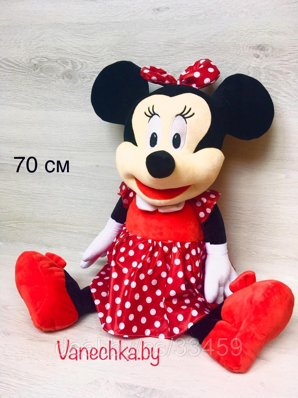 Мягкая игрушка Disney Минни Маус 70 см Большая!