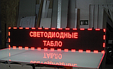 Сверхяркая Светодиодная LED табло Бегущая строка (Часы) красная 320х160мм, фото 4