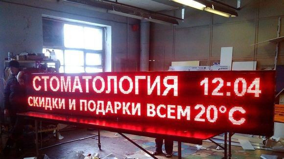 Сверхяркая Светодиодная LED табло Бегущая строка (Часы) красная 320х160мм - фото 5 - id-p9274078