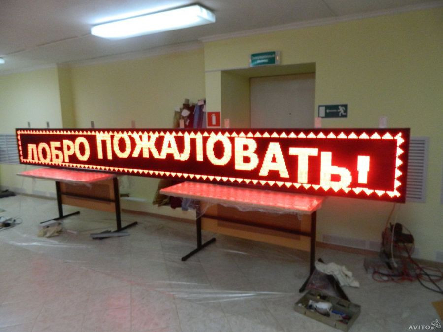 Сверхяркая Светодиодная LED табло Бегущая строка 640х160 мм - фото 5 - id-p9274079