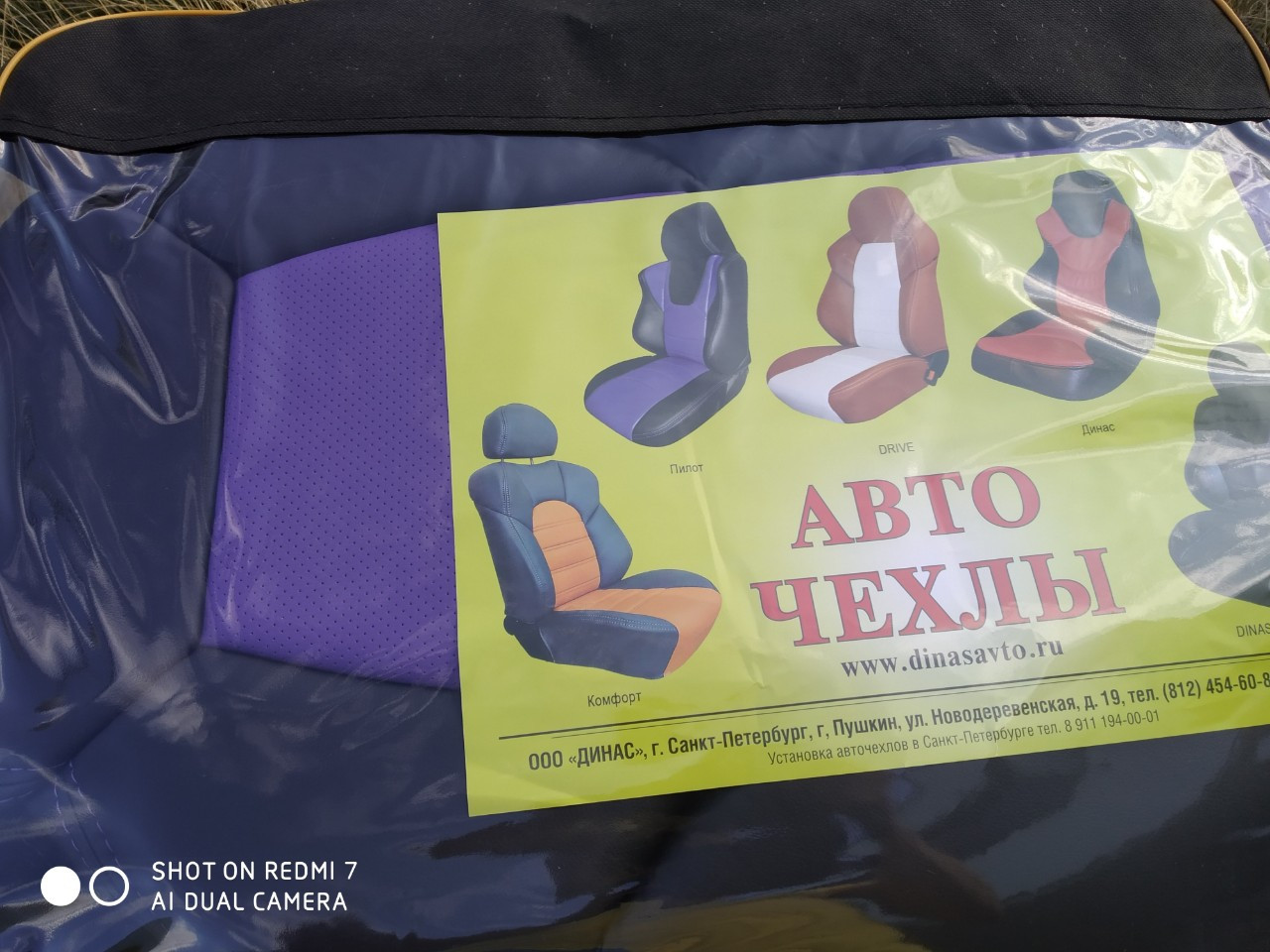 Чехлы на сидения Dinas Drive, универсальные, черно-фиолетовый - фото 4 - id-p114315467