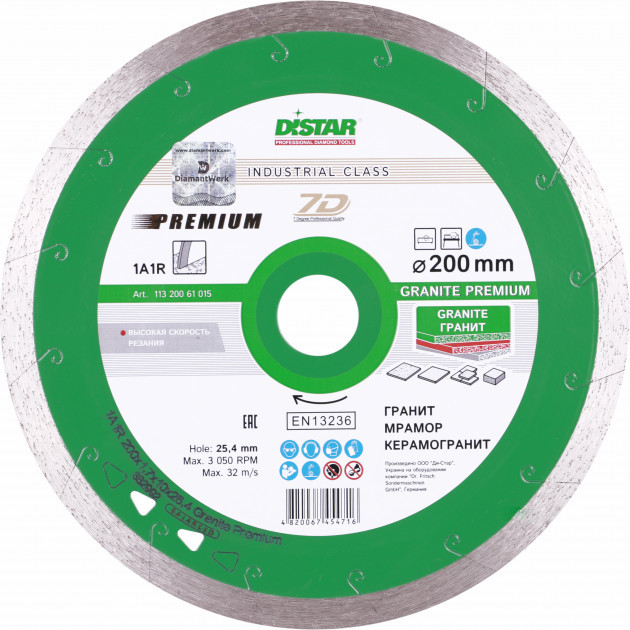 Алмазный диск 250 мм по граниту 1A1R Granite Premium, Distar