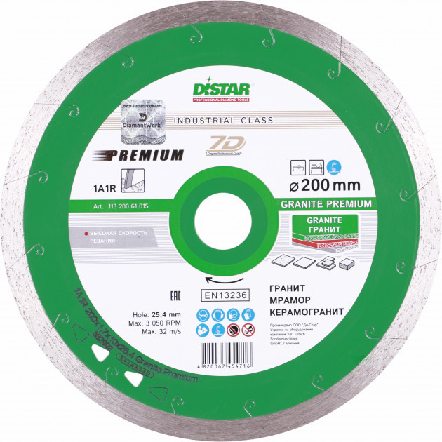 Алмазный диск 250 мм по граниту 1A1R Granite Premium, Distar - фото 2 - id-p131838788