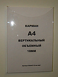 Карман для буклетов А4 0,7 ПЭТ, фото 3
