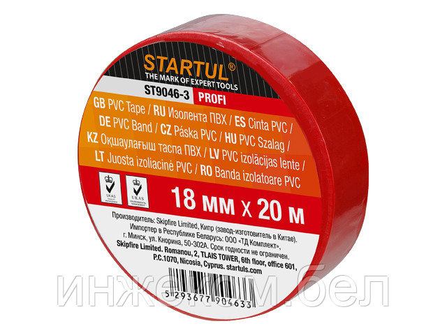Изолента ПВХ 18ммх20м красная STARTUL PROFI (ST9046-3) (130 мкм) - фото 1 - id-p131883740