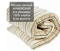 Матрас ватный Армейский 70х190см