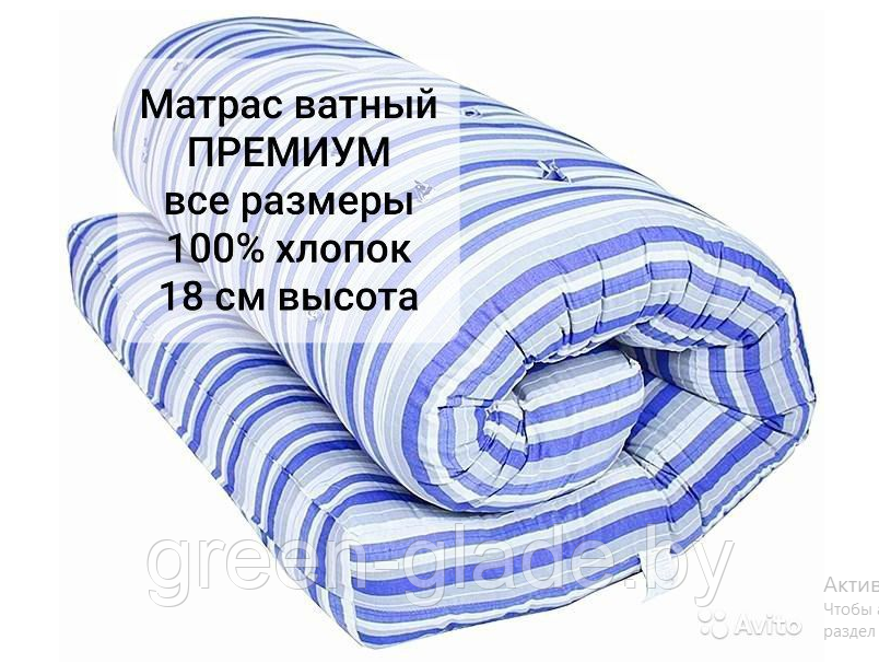 Купить Ватный Матрас В Калининграде Недорого
