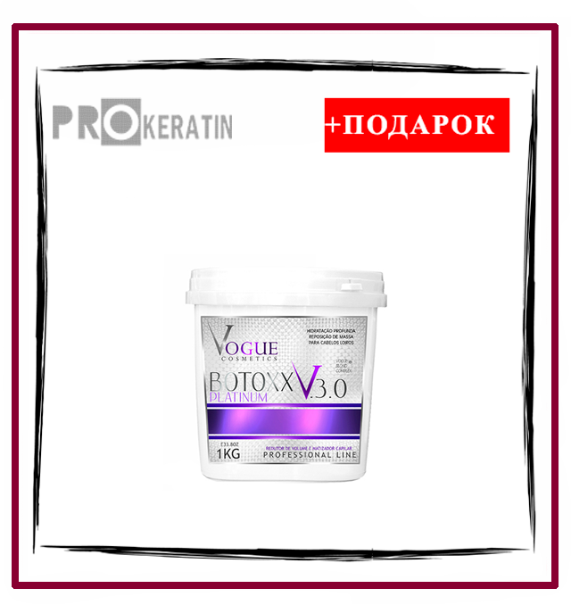 Ботокс для волос VOGUE Botoxx Platinum 3.0 1000 ml