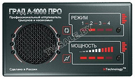 Профессиональный отпугиватель грызунов и насекомых ГРАД А-1000 ПРО "0059" код. 53631