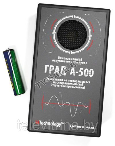 Ультразвуковой отпугиватель крыс, мышей и кротов ГРАД А-500 с адаптером питания 220 В код. 0059