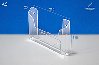 Карман буклетница А5 гор акриловая №4 20мм