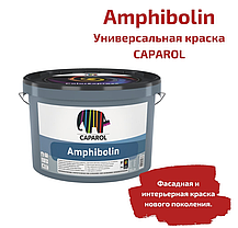 Универсальная краска Amphibolin (Амфиболин Е.Л.Ф.) 10 л., фото 3