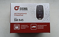 Дистанционное управление центральным замком Sigma SM R45