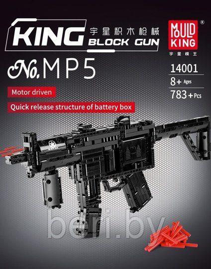 14001 Конструктор MOULD KING "Пистолет пулемёт" MP5 с мотором, стреляет, аналог Лего оружие 29369 - фото 7 - id-p132017251
