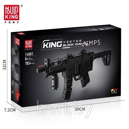 14001 Конструктор MOULD KING "Пистолет пулемёт" MP5 с мотором, стреляет, аналог Лего оружие 29369 - фото 2 - id-p132017251