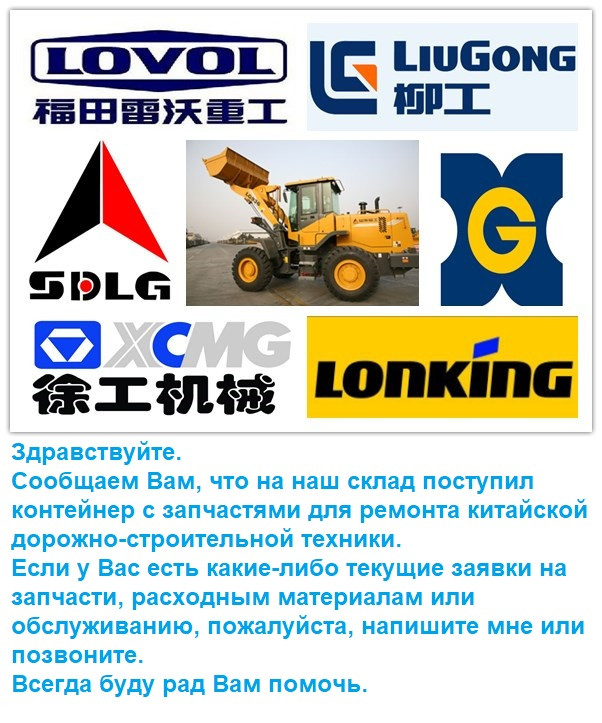 Гидротрансформатор в сборе G315000018 /XCMG LW300F LiuGong(ЛюГонг)