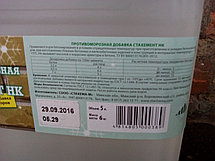 Стахемент НК (противоморозная добавка) 20 л., фото 3