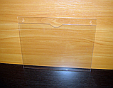 Карман плоский горизонтальный оргстекло 1,5 -1,8 -2 мм А3, фото 2