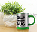 Термокружка-мешалка Self Stirring Mug (Цвет MIX) Зеленая, фото 2