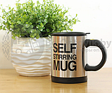 Термокружка-мешалка Self Stirring Mug (Цвет MIX) Металл, фото 9