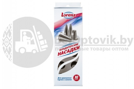 Кондитерские насадки Lorenz