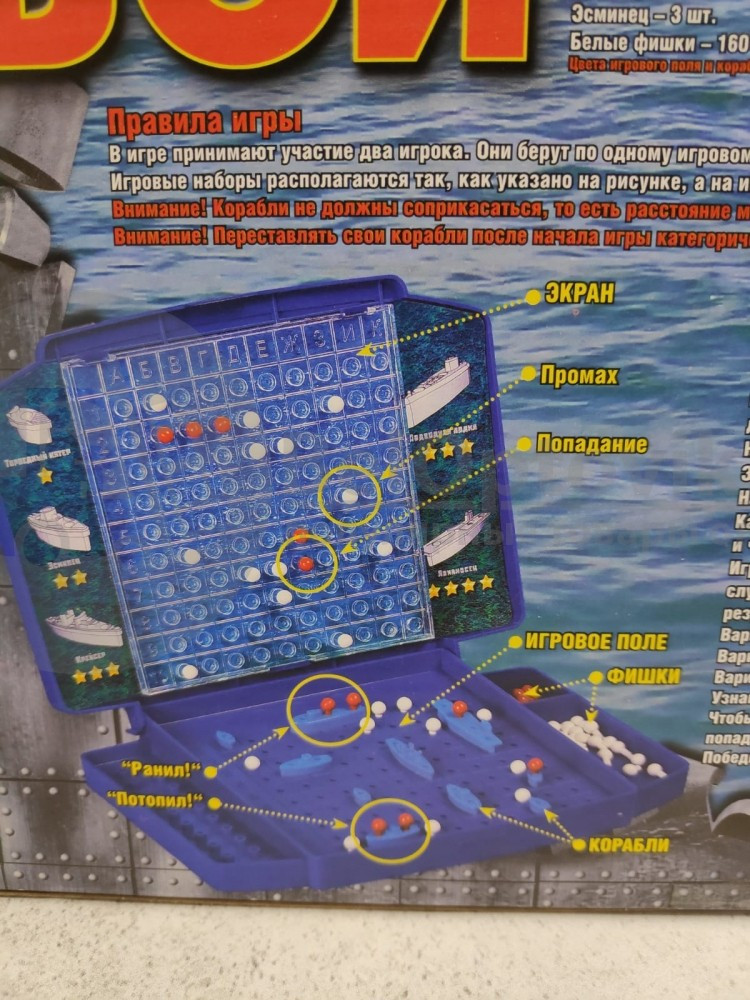 Настольная игра Морской бой Ретро (набор на два игрока) Десятое королевство - фото 4 - id-p132028326