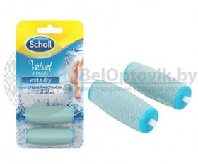 Ролики для электрической пилки Scholl Wet  Dry (2 ролика в упаковке)