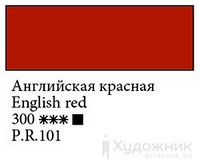 Английская красная масло Ладога 46 мл