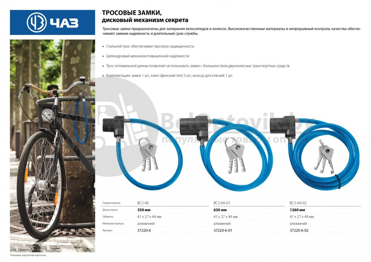 Противоугонный тросовый замок ВС2-6А-01 (универсальный), стальной трос (8х630мм) с ключом - фото 4 - id-p132071828