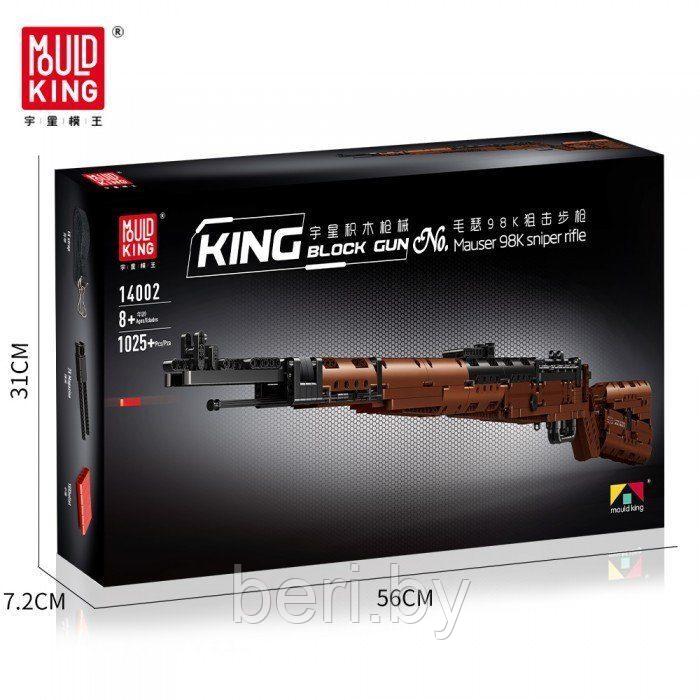 14002 Конструктор MOULD KING Mauser 98К "Снайперская винтовка", стреляет, аналог Лего оружие, 1025 деталей - фото 9 - id-p132127222