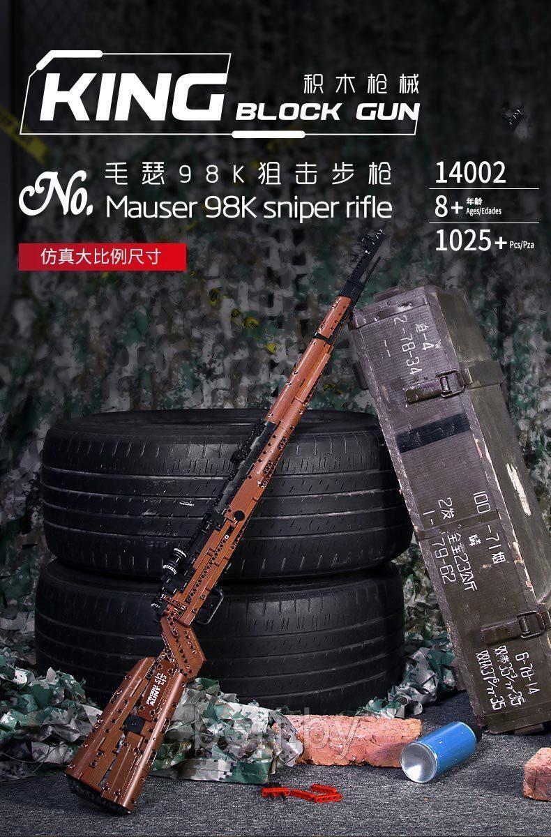 14002 Конструктор MOULD KING Mauser 98К "Снайперская винтовка", стреляет, аналог Лего оружие, 1025 деталей - фото 7 - id-p132127222
