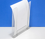 Карман буклетница А4 верт Н=275 на скотч, 1,5 мм ПЭТ, фото 3