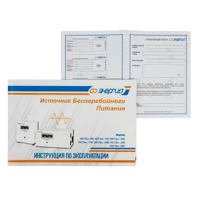 Источник бесперебойного питания Энергия Pro-2300 12V - фото 8 - id-p132200870