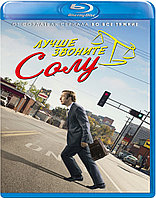 Лучше звоните Солу (2 Сезон) (Диск 2) (BLU RAY Сериал)