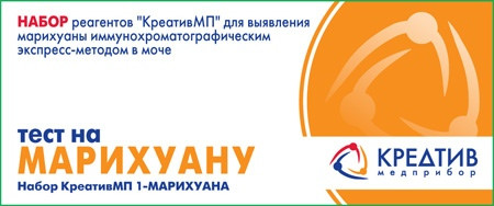 Тест На Марихуану Купить В Красноярске