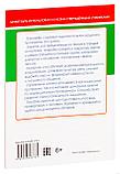 Русский язык. Комплексный тренажёр. 3 класс, фото 2