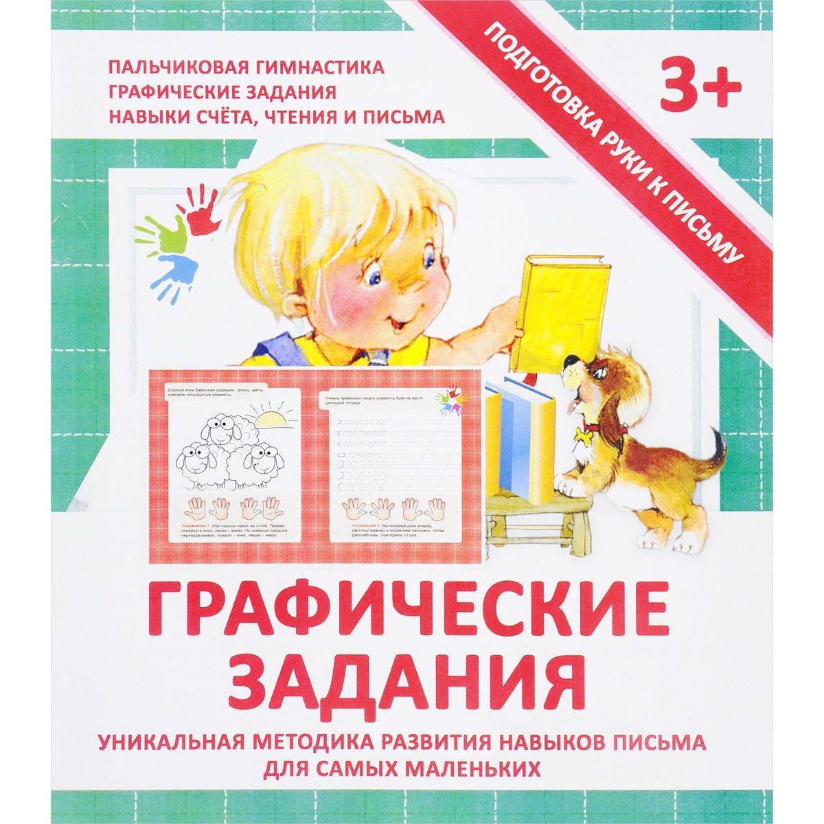 Пркп. Графические задания
