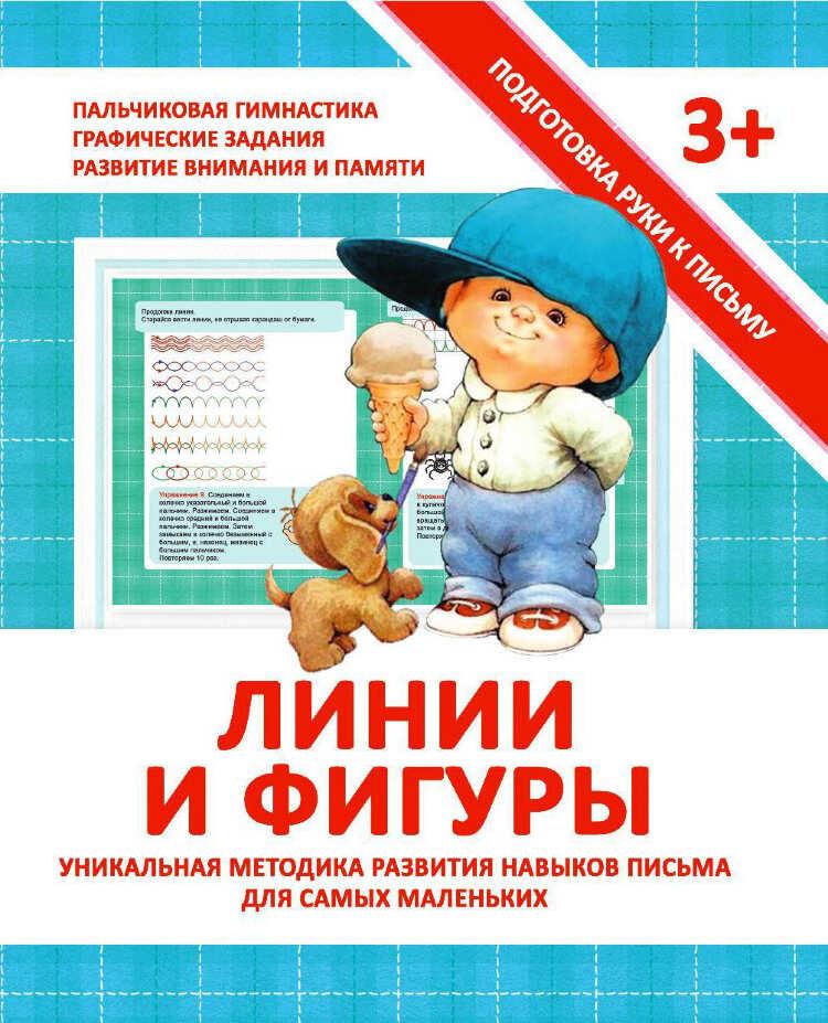 Пркп. Линии и фигуры