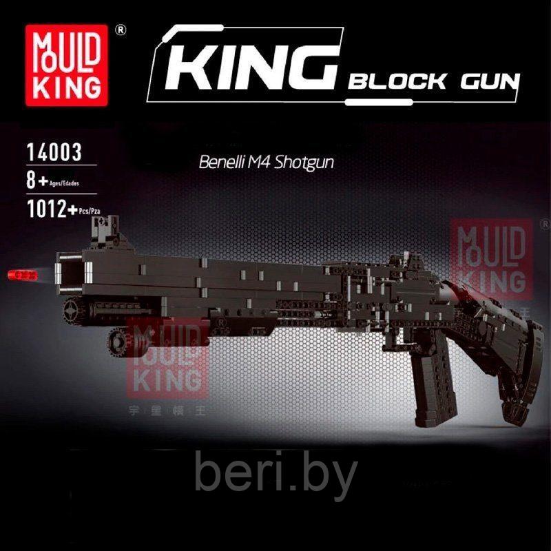 14003 Конструктор MOULD KING Benelli M4 Super 90 Самозарядное ружьё, стреляет, аналог Лего оружие, 1061 дет - фото 5 - id-p132272051