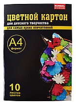 Набор цветного картона А4 10цв. 10л. мелов. в цв.карт.обл. (+золото, серебро)