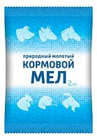 Мел кормовой природный молотый. 2 кг.