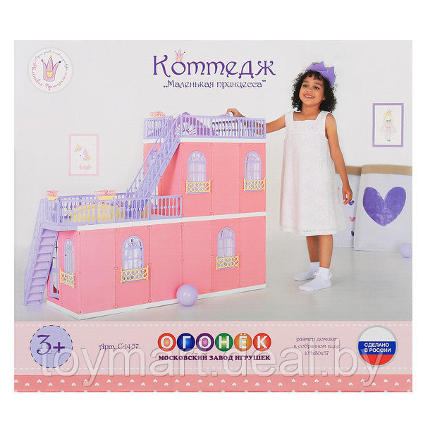 Дом для кукол пластиковый - Коттедж. Маленькая принцесса, Огонёк С-1457 - фото 7 - id-p132347391