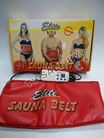 Пояс для похудения Sauna Belt Elite (Сауна Белт Элит) (код.9-26)