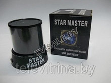 Ночник проектор звездного неба Star Master (Стар мастер) без адаптера  (код.9-803)