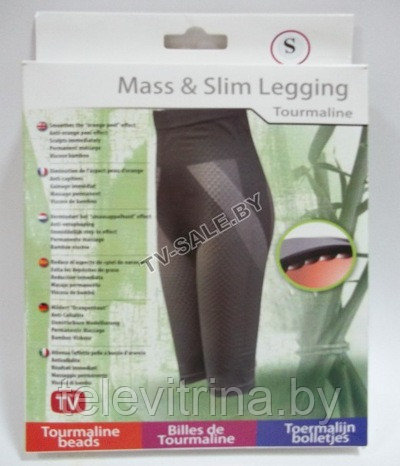 Леггинсы для похудения с турмалином Mass&Slim Legging Tourmaline  (код.3937)