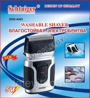 Электробритва Schtaiger Влагостойкая Washable Shaver SHG-4303 - фото 1 - id-p61500641