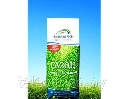 2 упаковки. Трава для газона Травосмесь Универсальная - 1 кг (код. 0118)