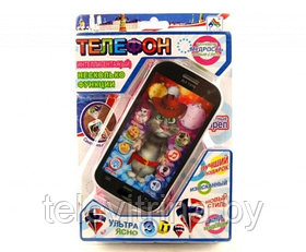 Игрушка детский интерактивный телефон NO.H220 (арт. 9-1578) код.0048