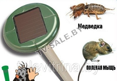 Солнечный, ультразвуковой отпугиватель кротов, полевых мышей BK-677 (код.9-959)