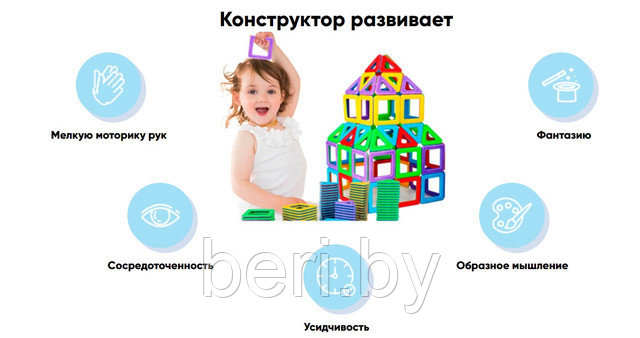 Магнитный конструктор MAXI размер MAG-BUILDING, 3D, 138 деталей, объемный - фото 7 - id-p132353728